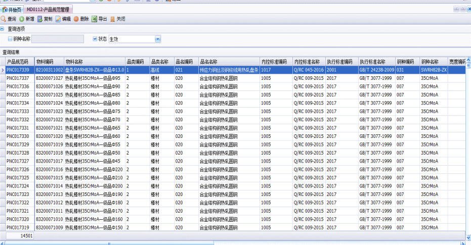 企划云天实验室信息管理系统-样品接收管理.PNG