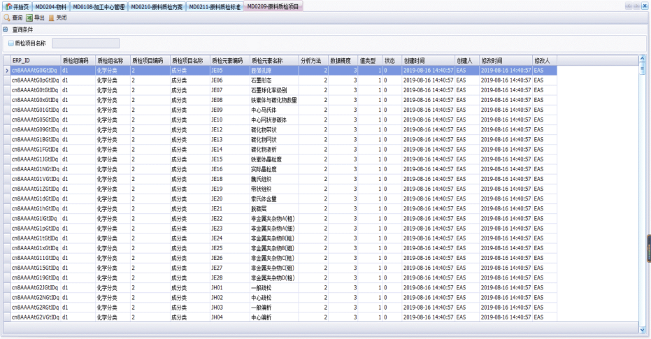 企划云天实验室信息管理系统-质检项目管理.PNG