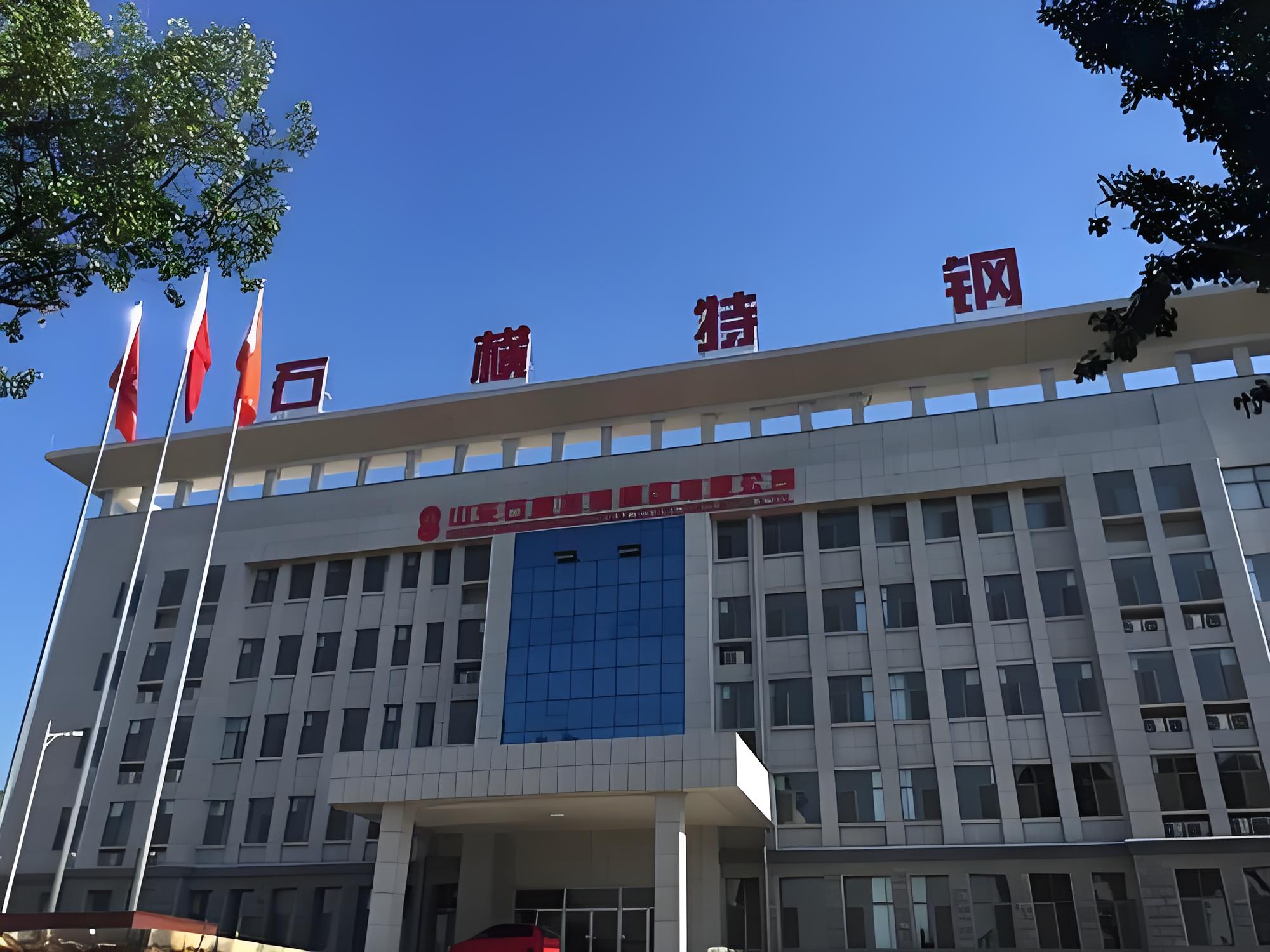山东石横特钢全流程智能制造管理与执行系统实施项目