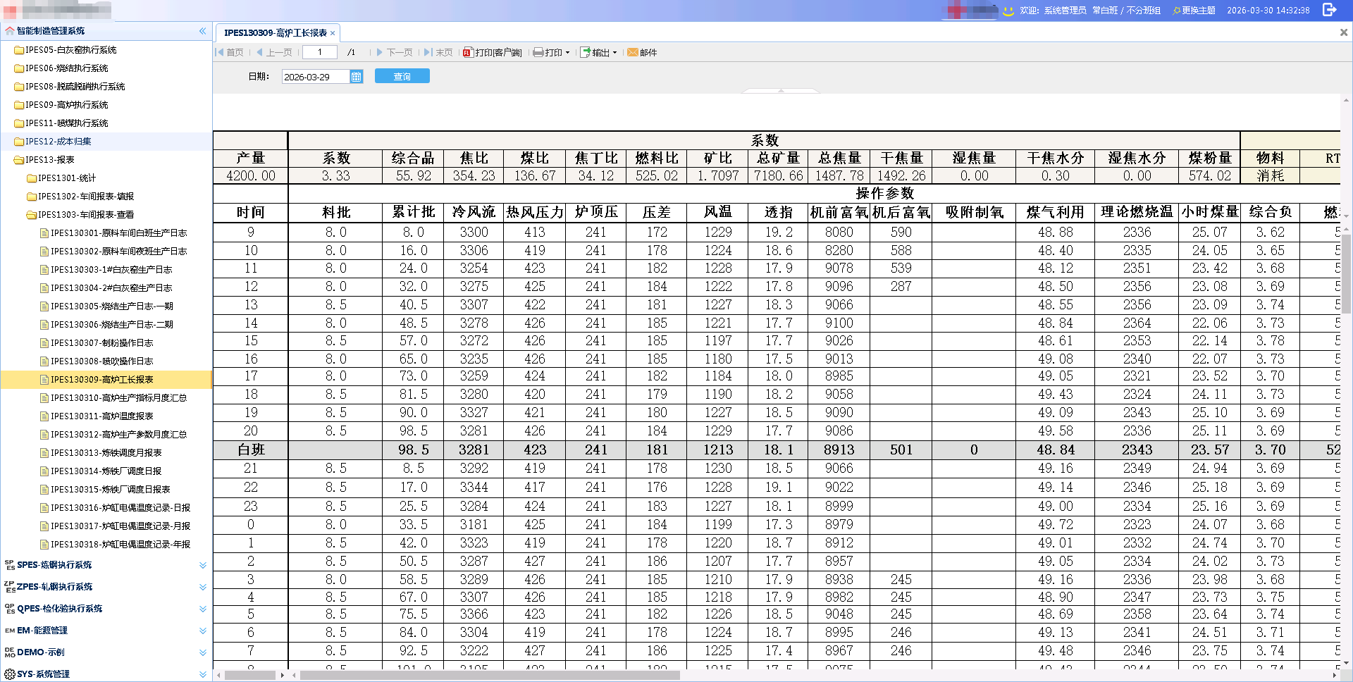 报表管理.png