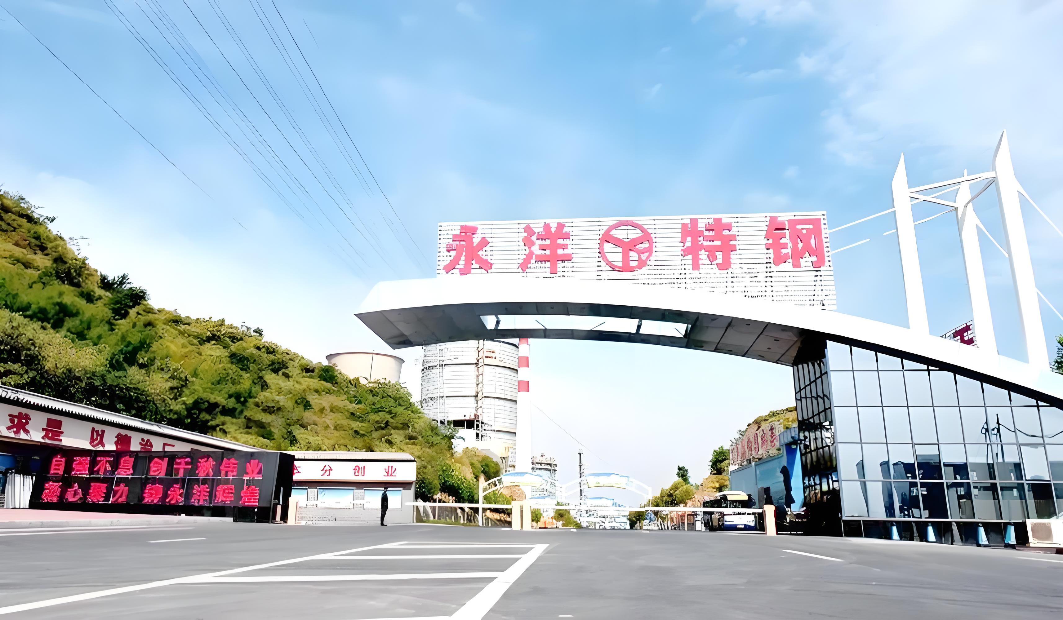永洋特钢5G+全链接智慧工厂项目！
