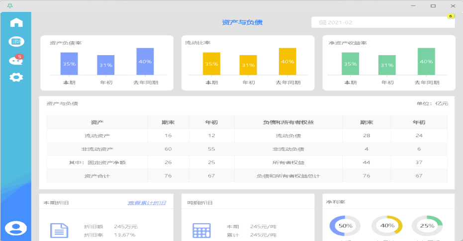 移动端管理界面-示例三.PNG