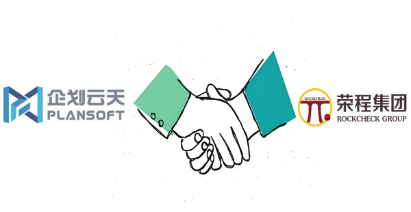 荣程集团携手企划云天，开启智能制造信息化升级，助力产品高质量发展